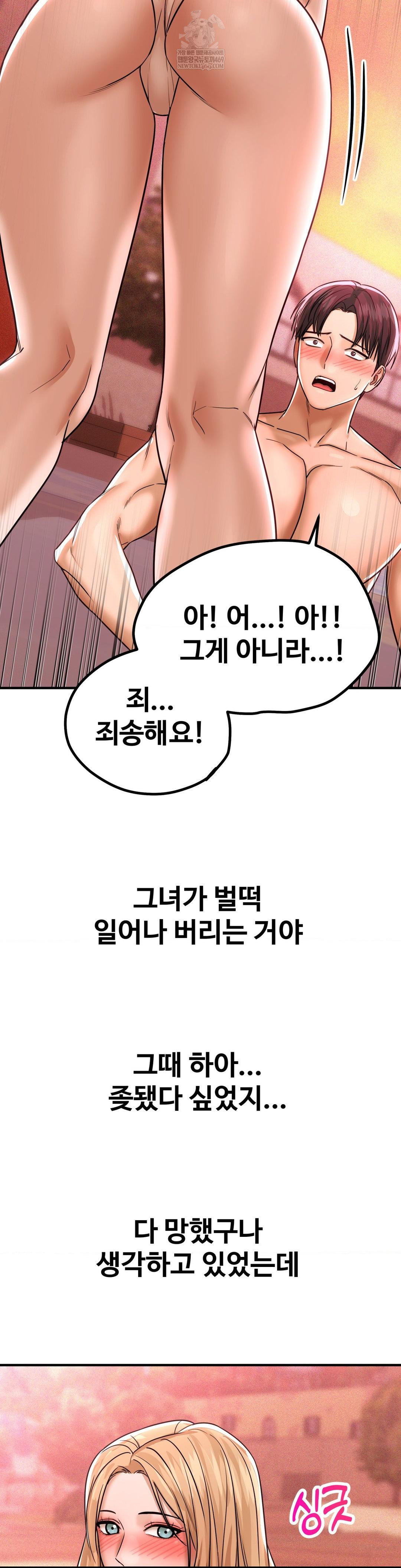 could-it-be-true-raw-chap-202-11
