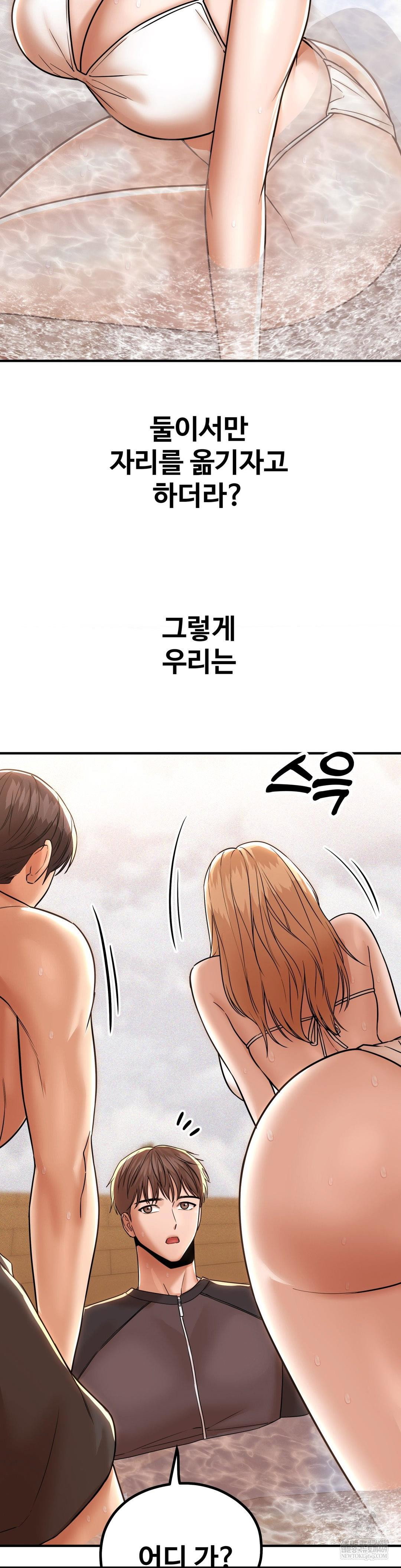 could-it-be-true-raw-chap-202-2