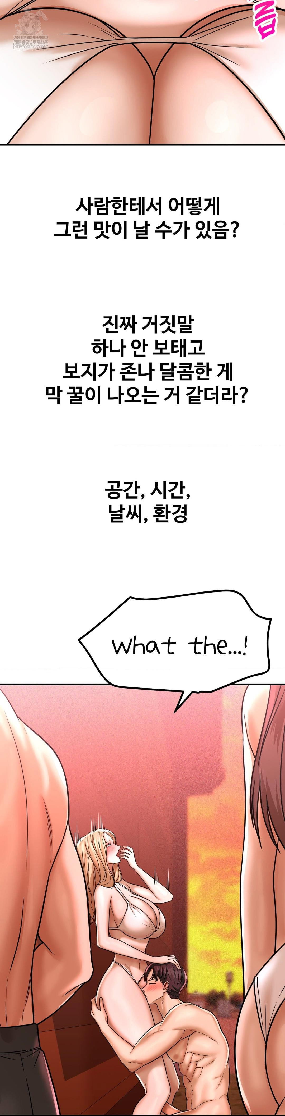 could-it-be-true-raw-chap-203-9