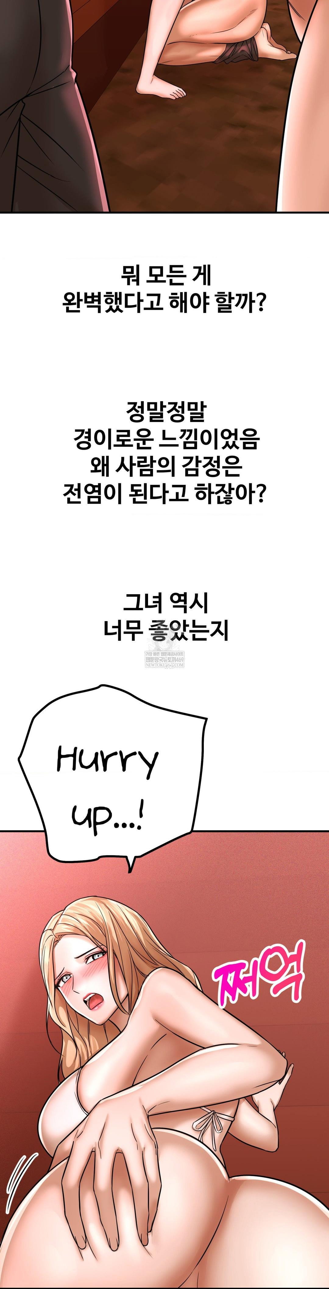 could-it-be-true-raw-chap-203-10