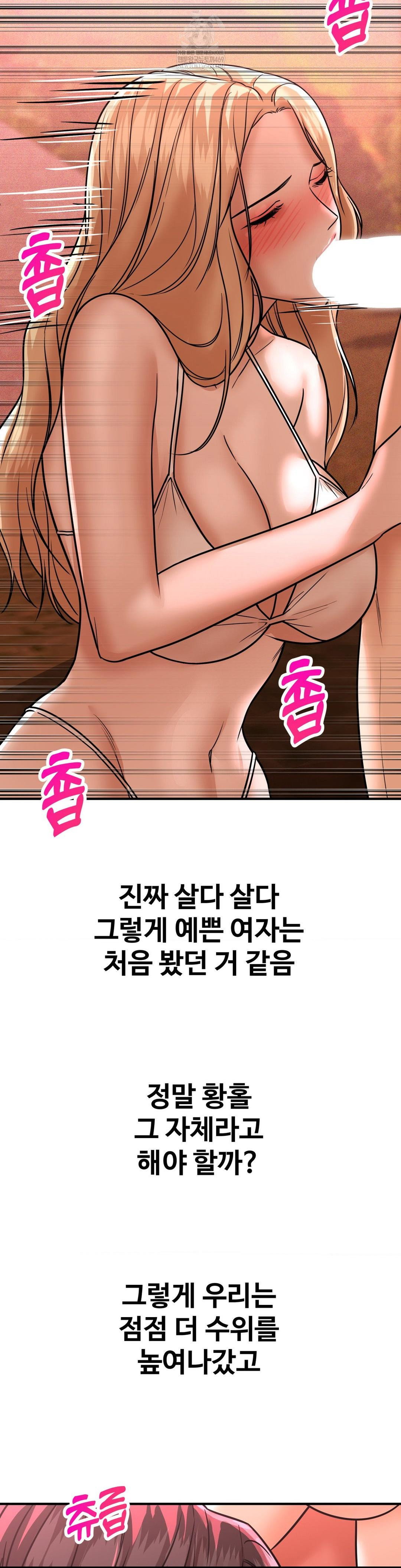 could-it-be-true-raw-chap-203-5