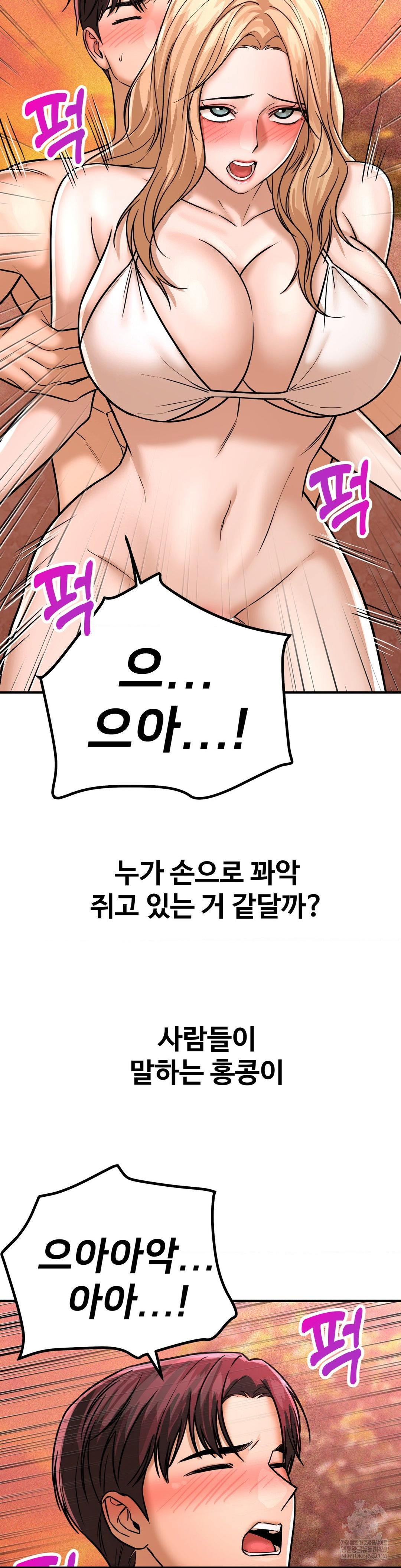 could-it-be-true-raw-chap-204-3