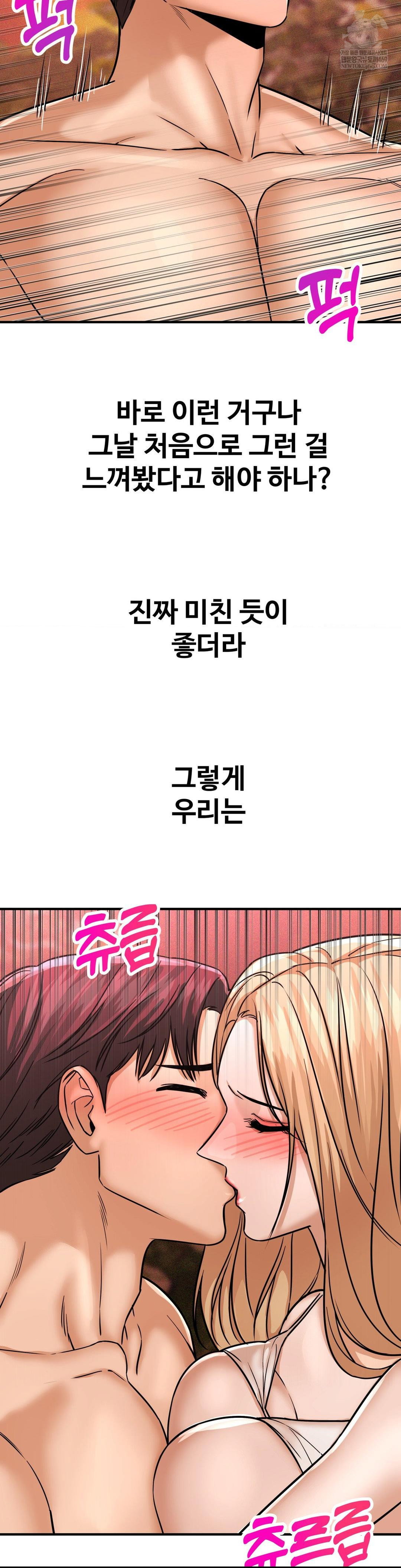 could-it-be-true-raw-chap-204-4