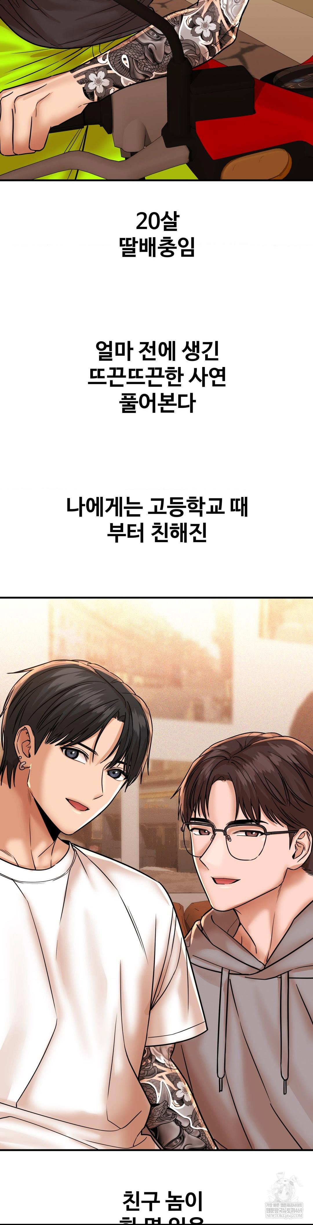 could-it-be-true-raw-chap-205-1