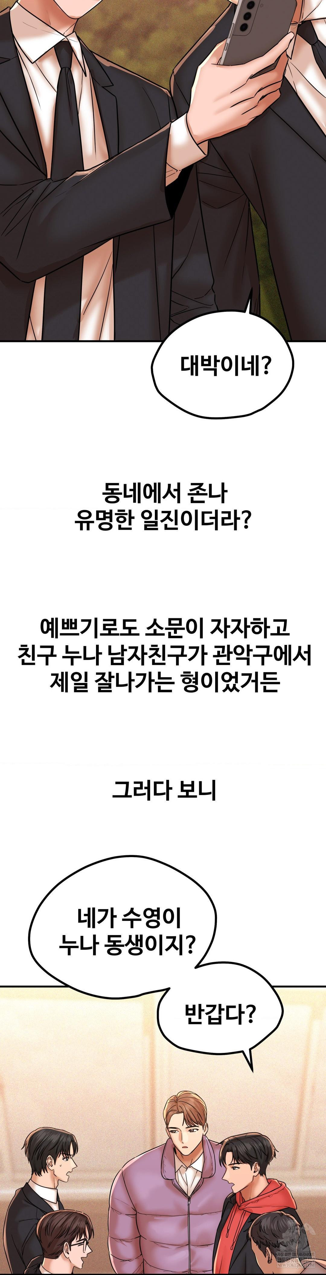 could-it-be-true-raw-chap-205-4