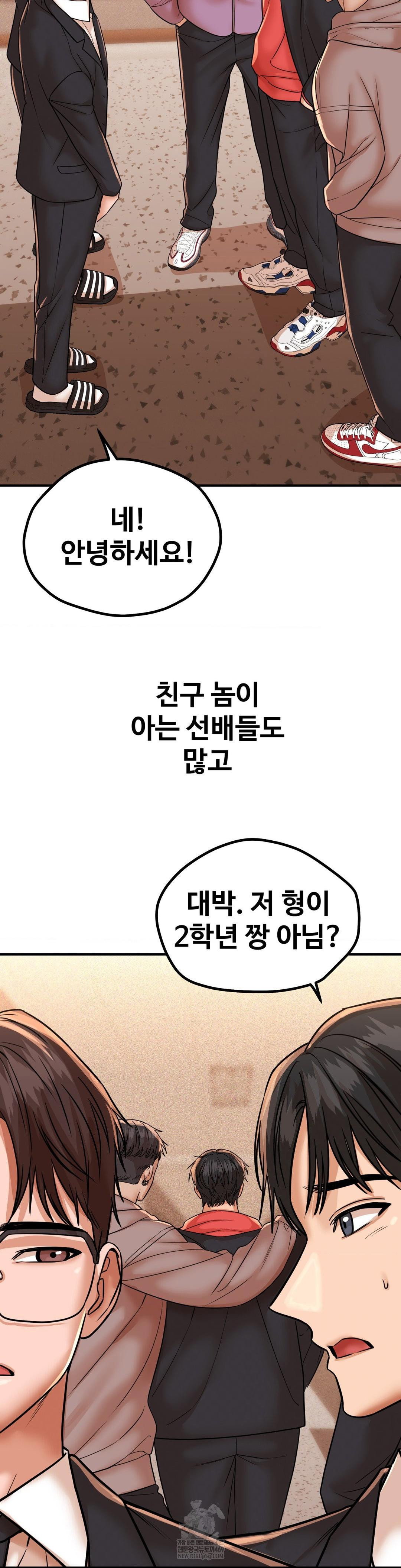 could-it-be-true-raw-chap-205-5