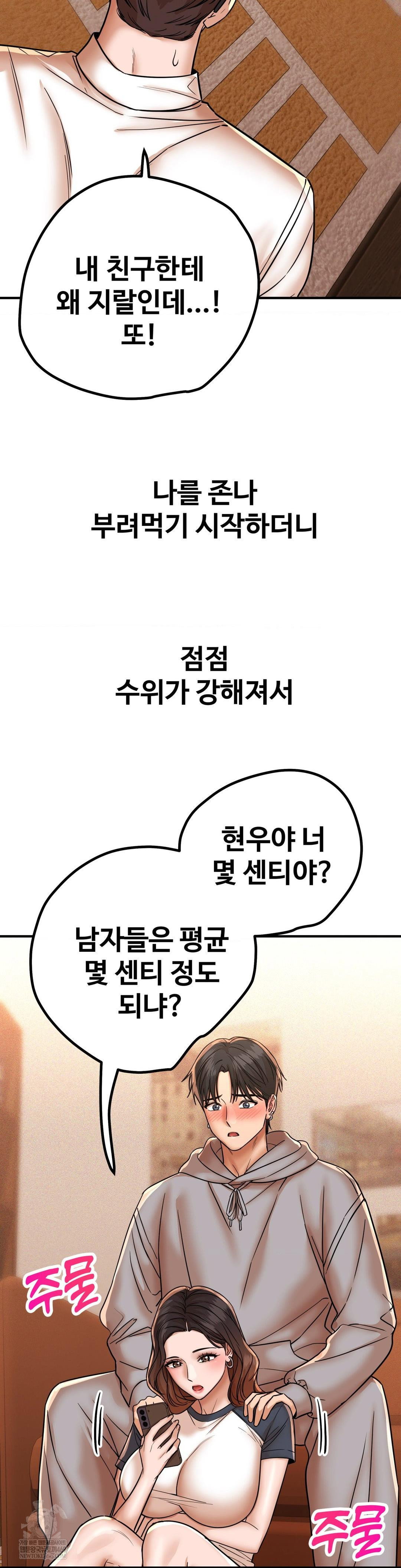 could-it-be-true-raw-chap-205-9
