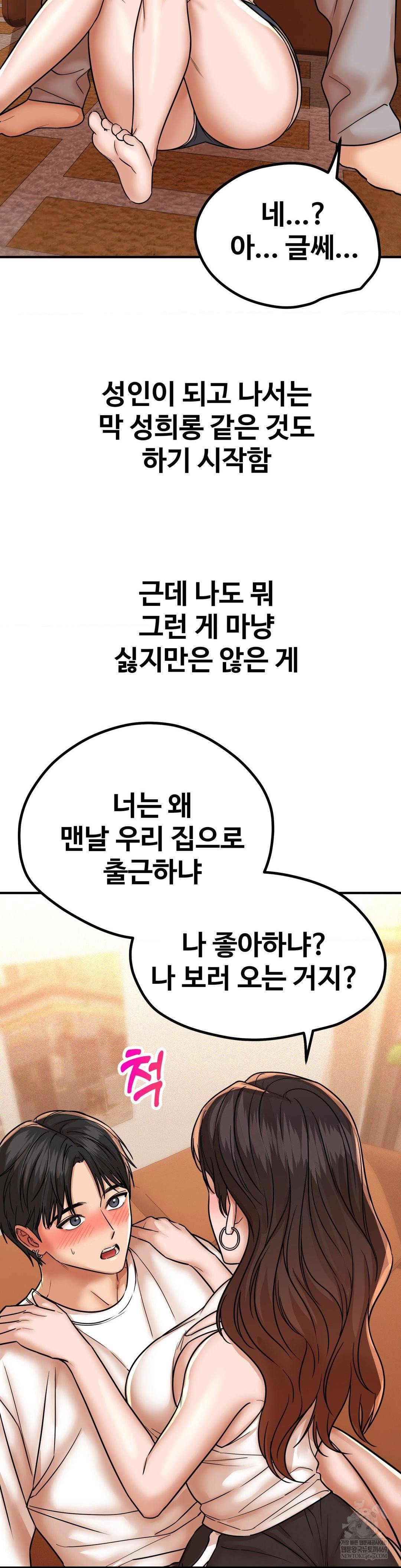 could-it-be-true-raw-chap-205-10
