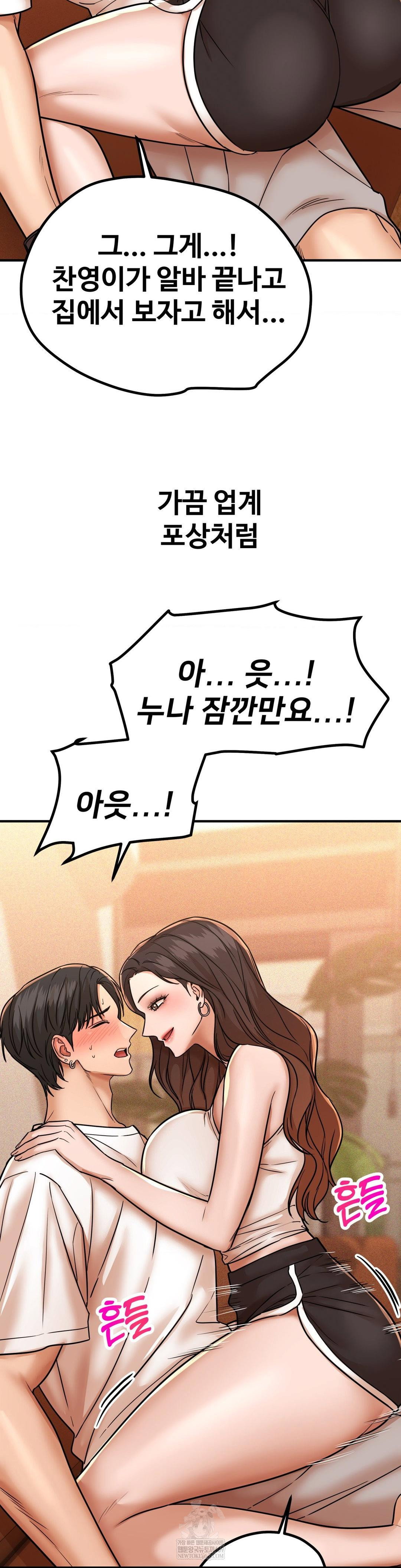 could-it-be-true-raw-chap-205-11