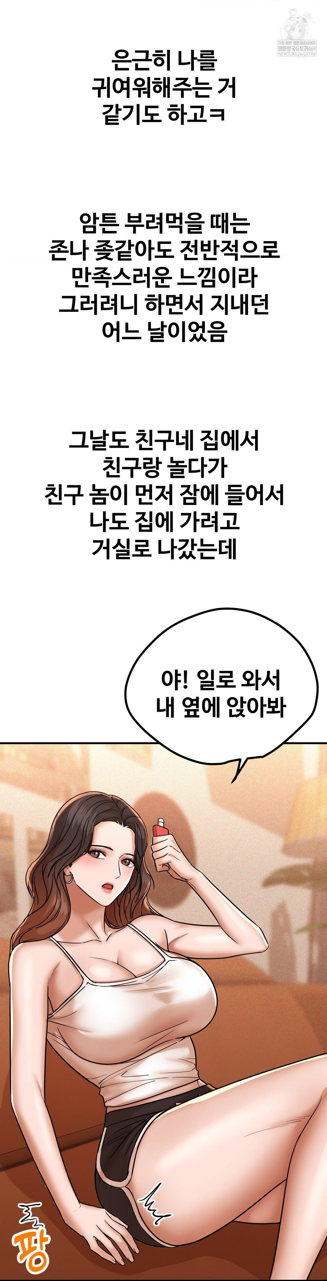 could-it-be-true-raw-chap-205-13