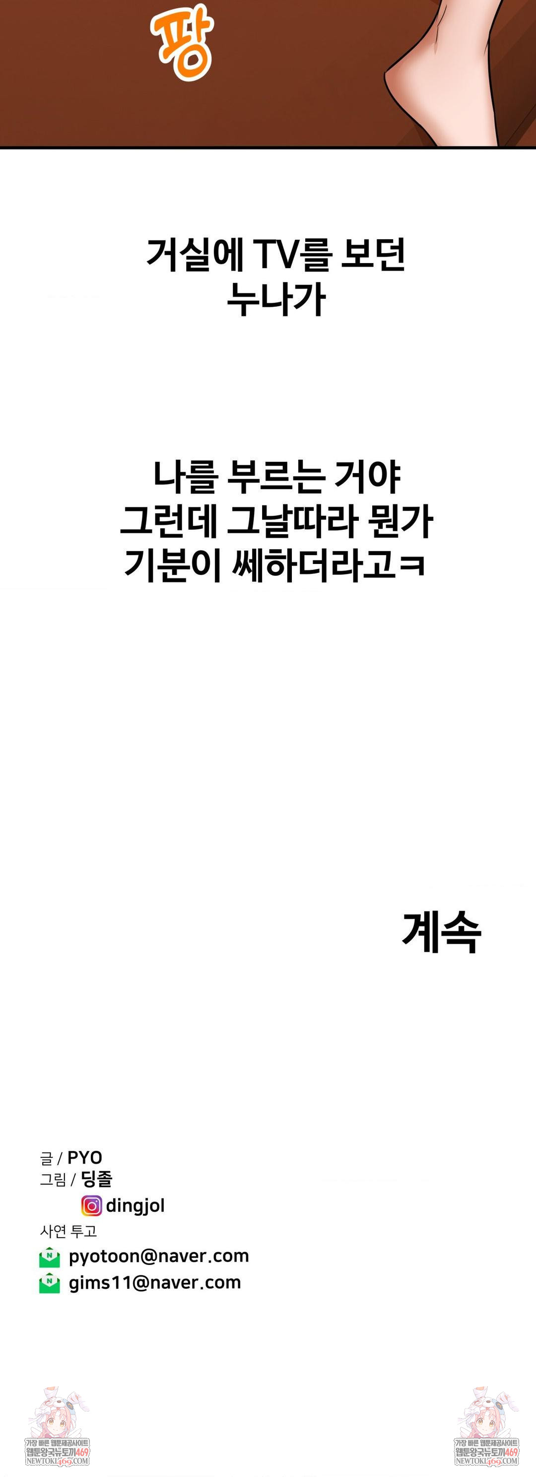 could-it-be-true-raw-chap-205-14