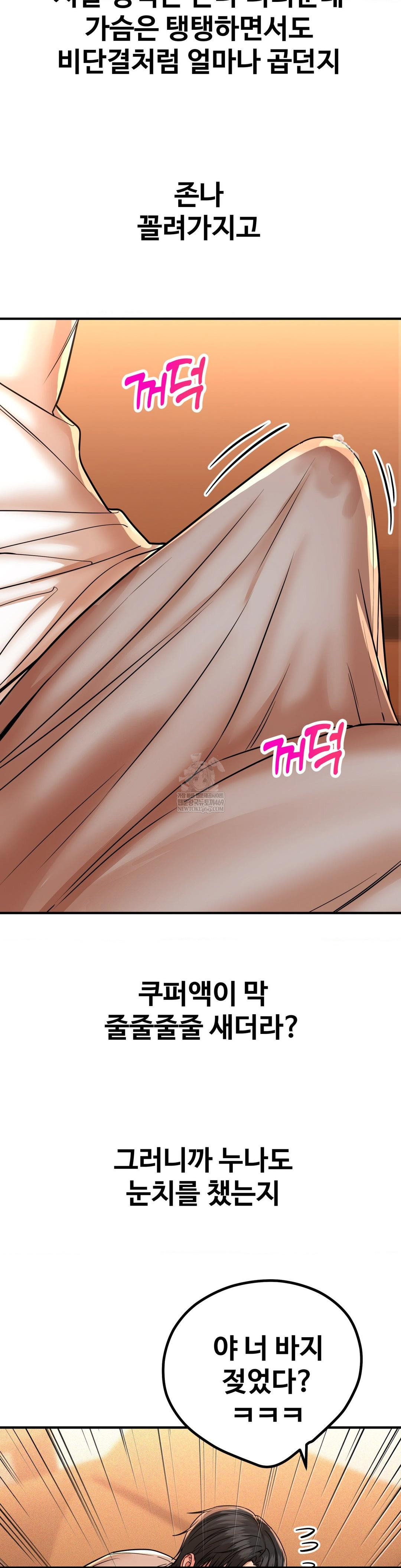 could-it-be-true-raw-chap-206-10