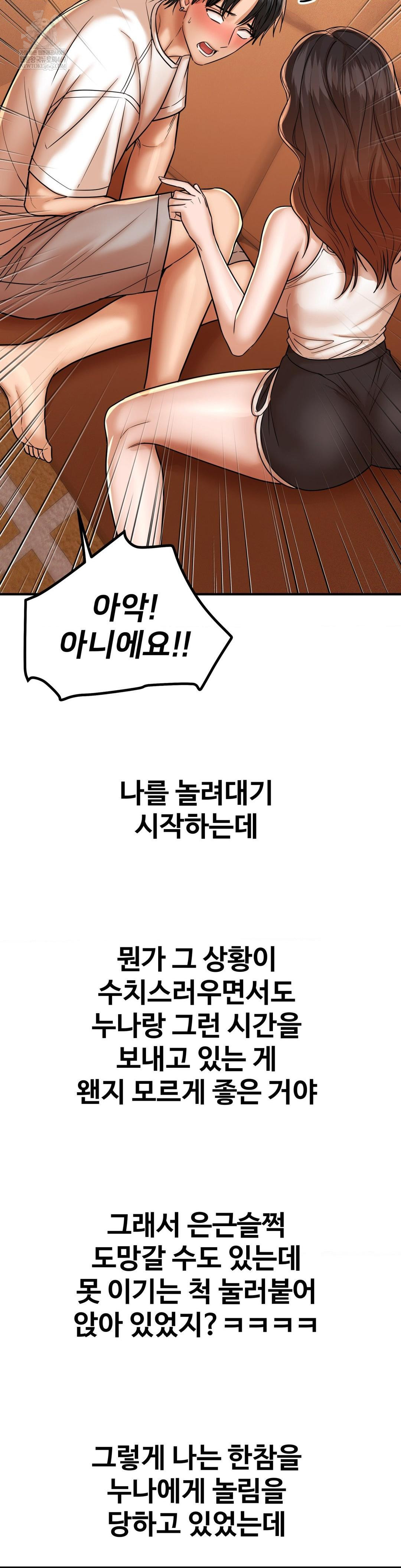 could-it-be-true-raw-chap-206-11