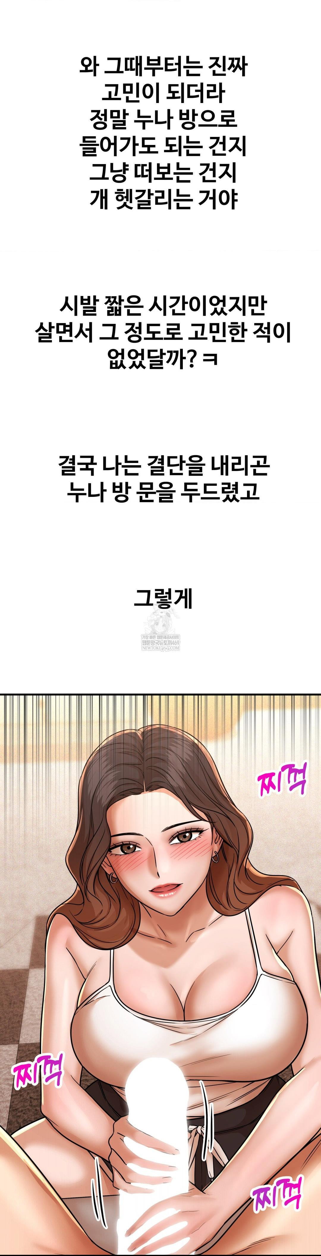could-it-be-true-raw-chap-206-14