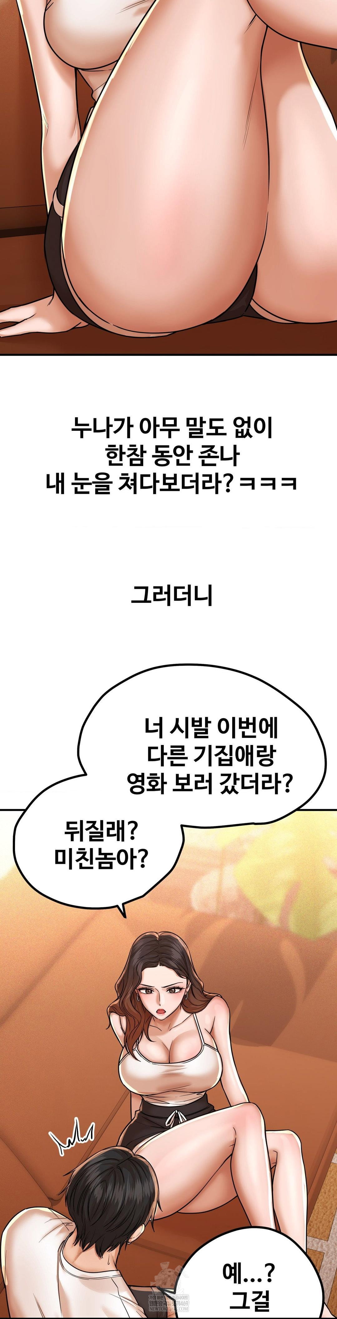 could-it-be-true-raw-chap-206-1