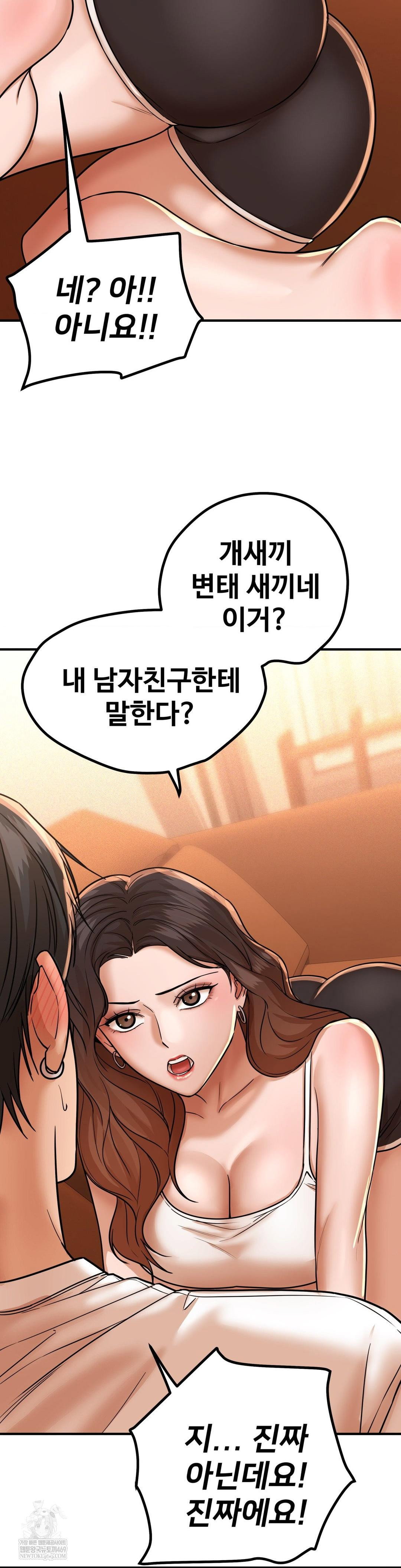 could-it-be-true-raw-chap-206-5