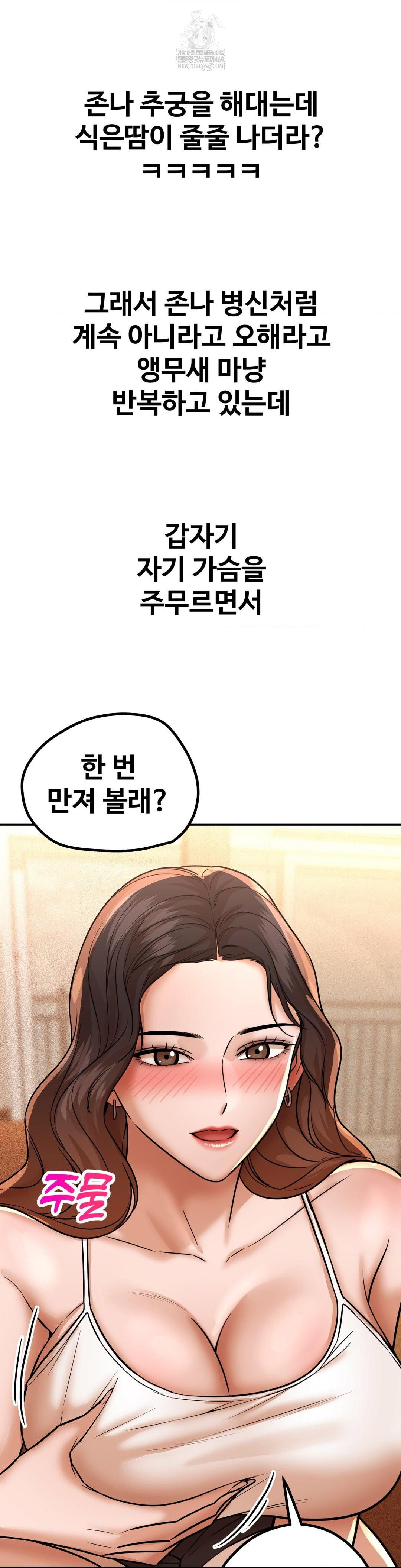 could-it-be-true-raw-chap-206-6