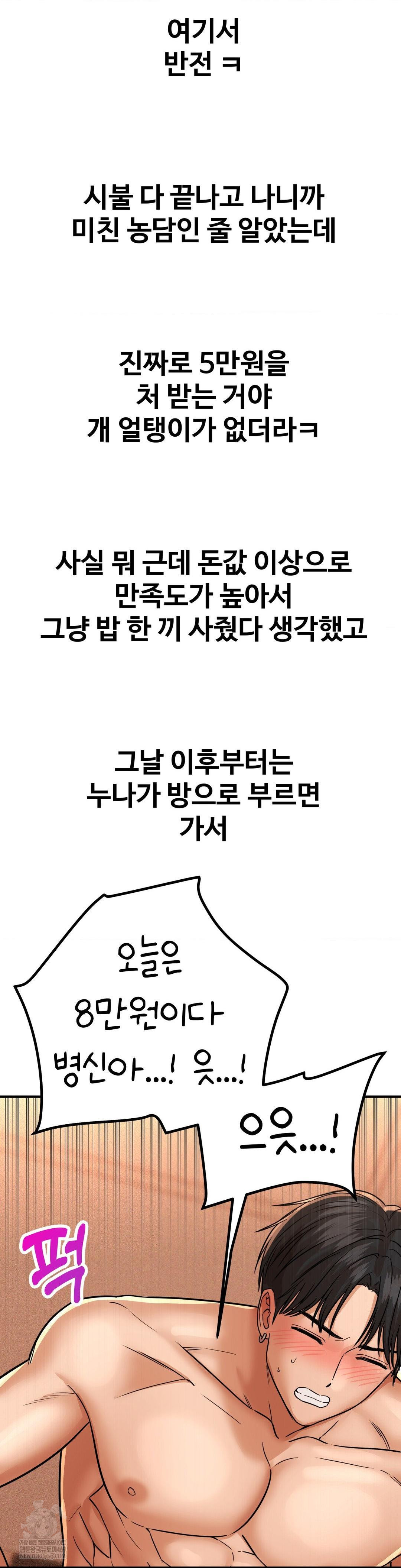 could-it-be-true-raw-chap-207-12