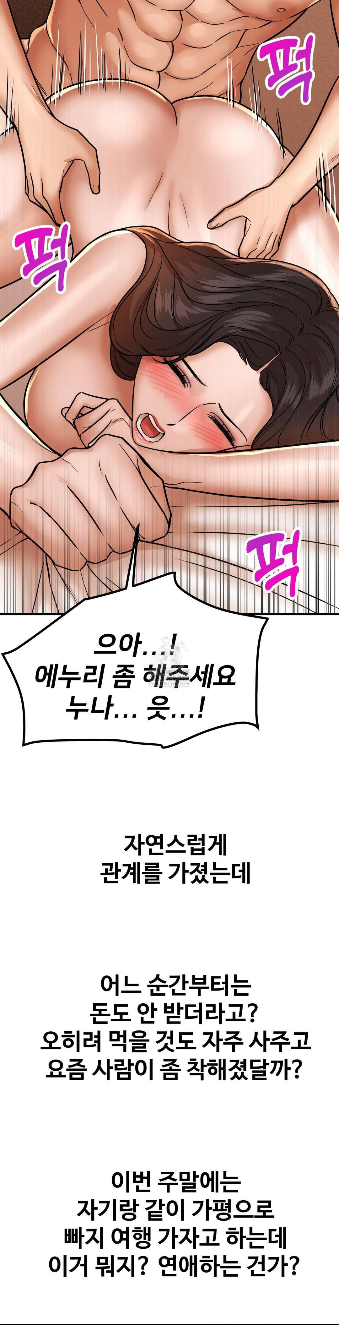 could-it-be-true-raw-chap-207-13