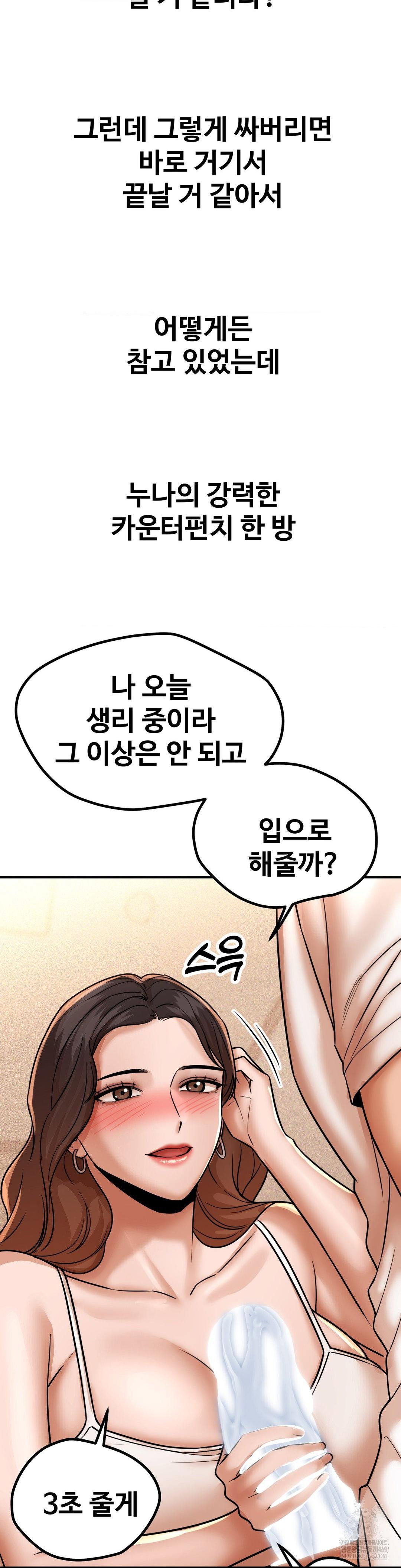 could-it-be-true-raw-chap-207-3