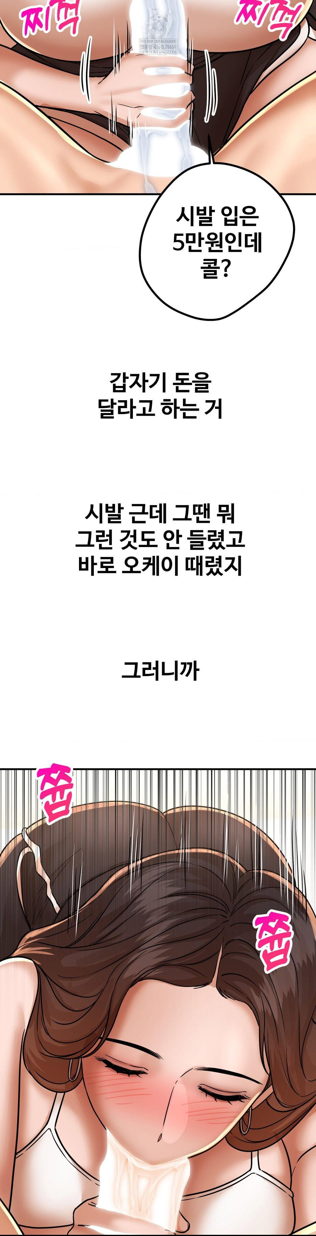 could-it-be-true-raw-chap-207-6