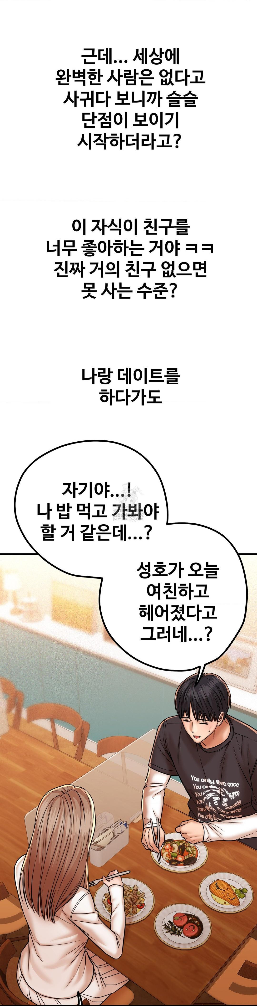 could-it-be-true-raw-chap-208-9