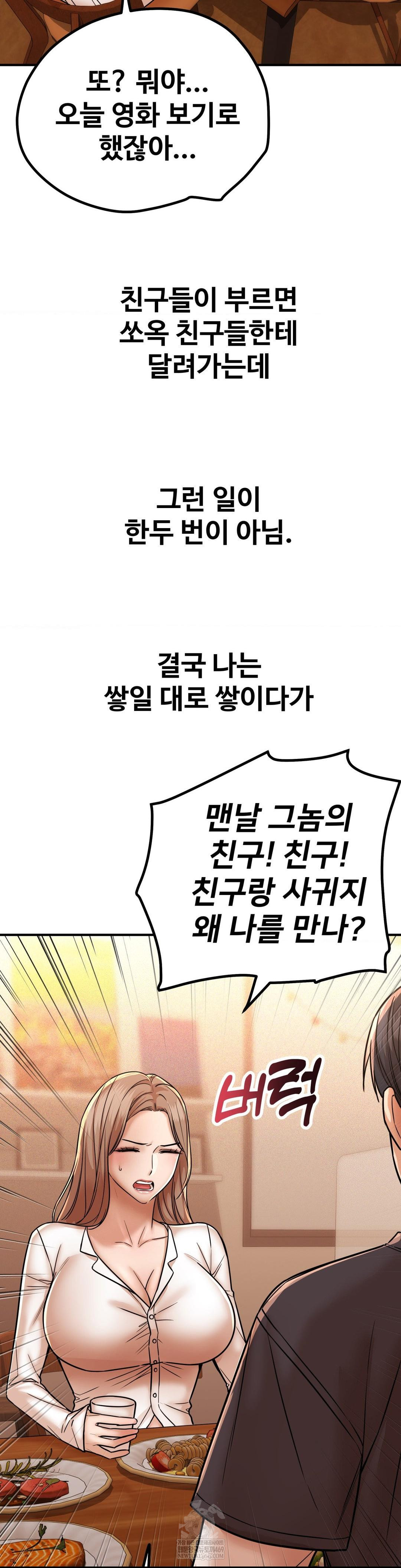 could-it-be-true-raw-chap-208-10