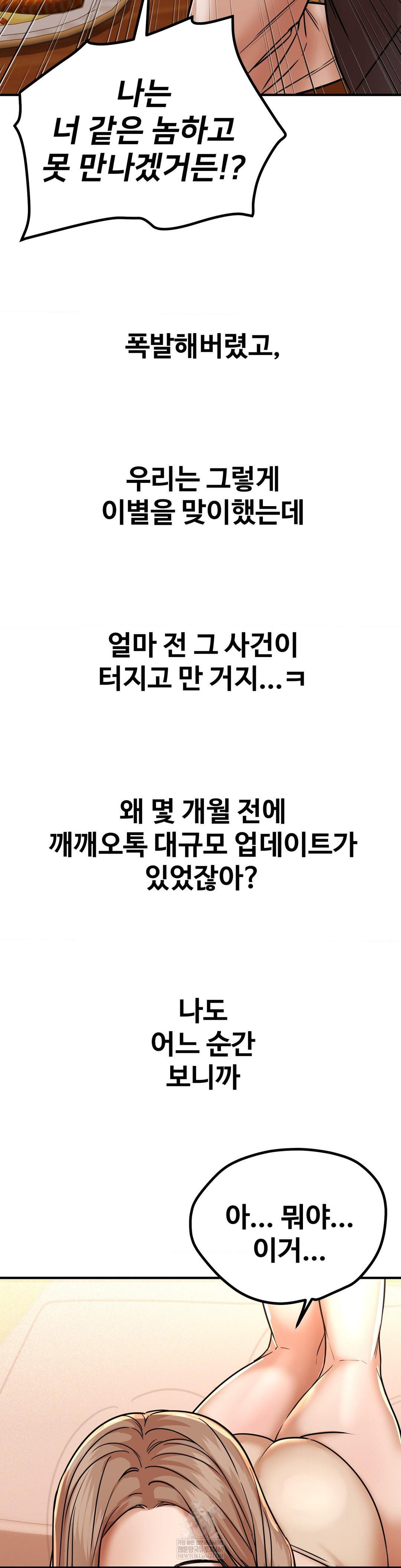 could-it-be-true-raw-chap-208-11