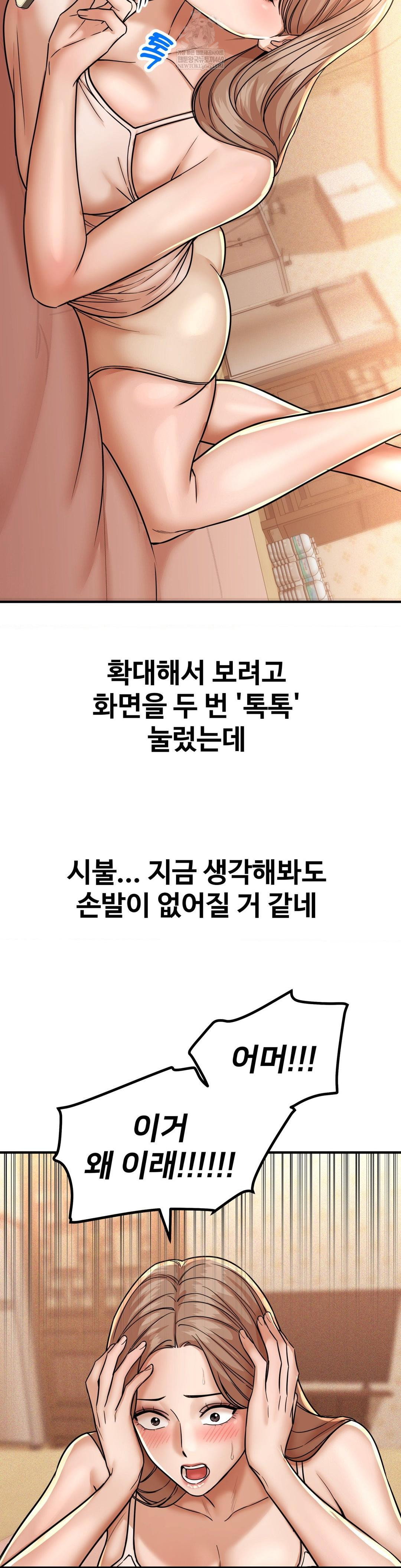 could-it-be-true-raw-chap-208-14