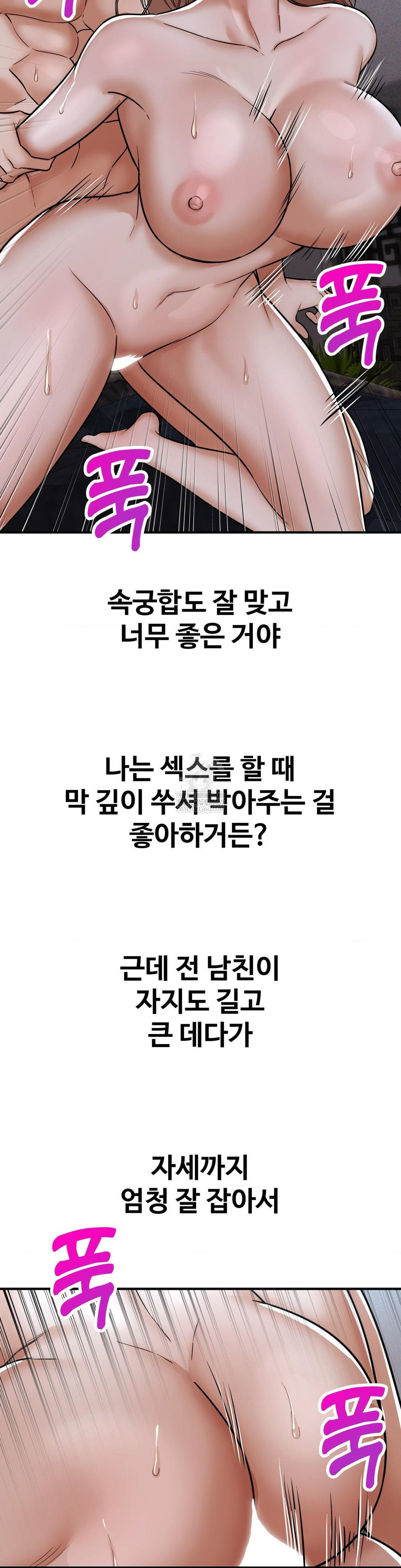 could-it-be-true-raw-chap-208-6