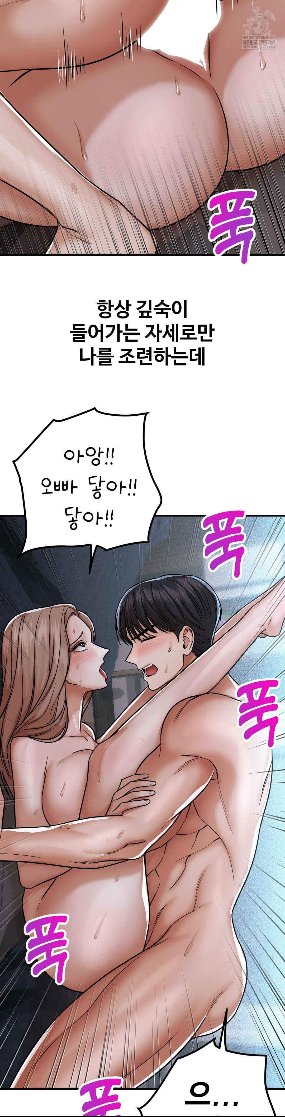 could-it-be-true-raw-chap-208-7