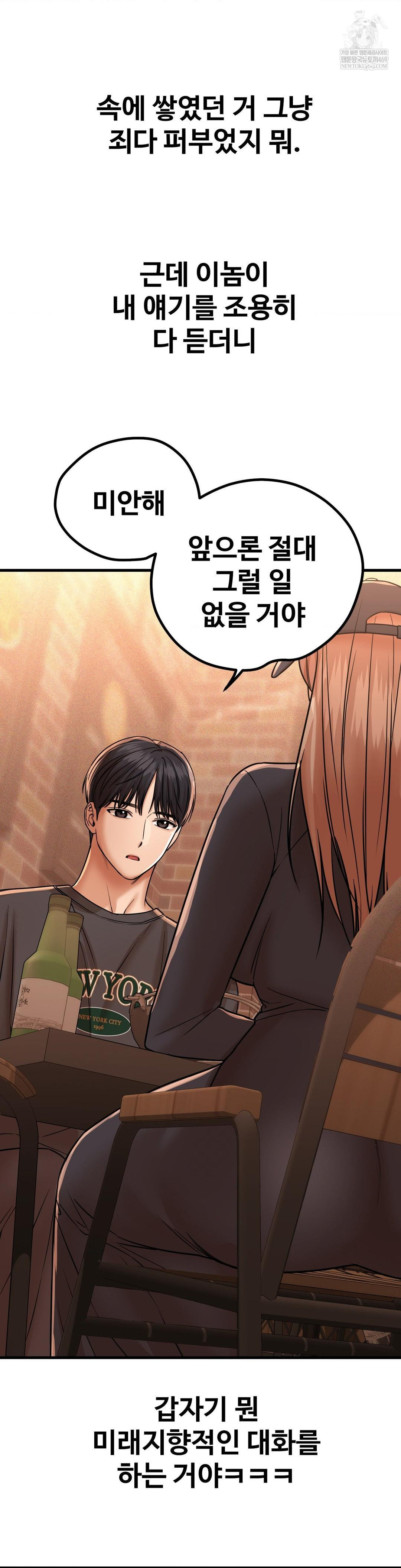 could-it-be-true-raw-chap-209-10