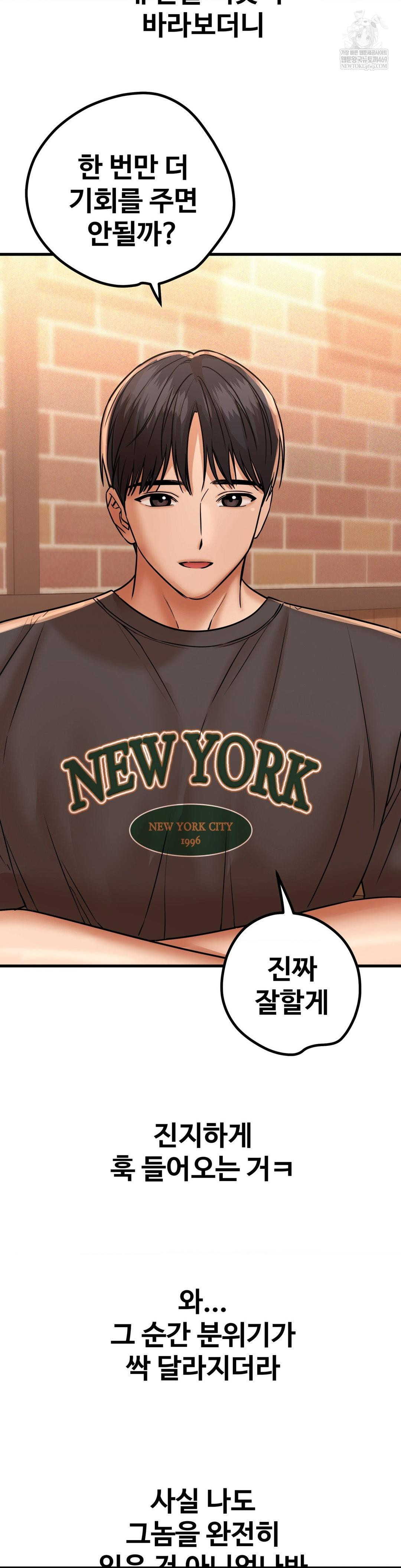 could-it-be-true-raw-chap-209-12