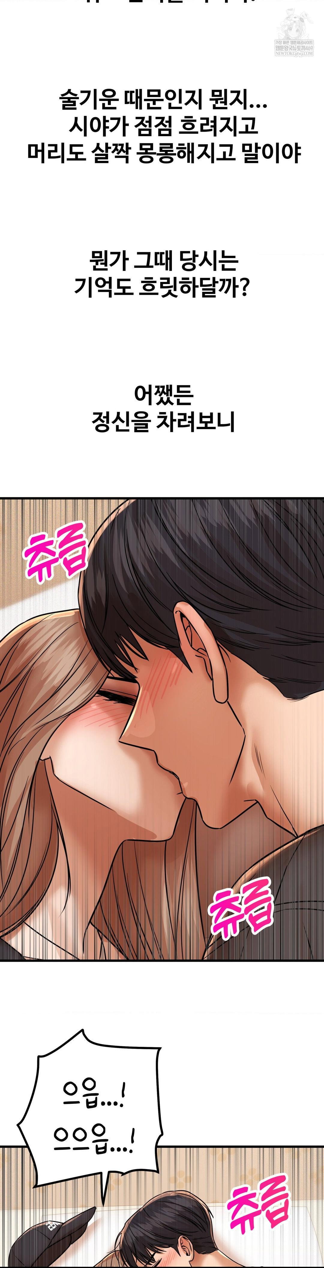 could-it-be-true-raw-chap-209-14
