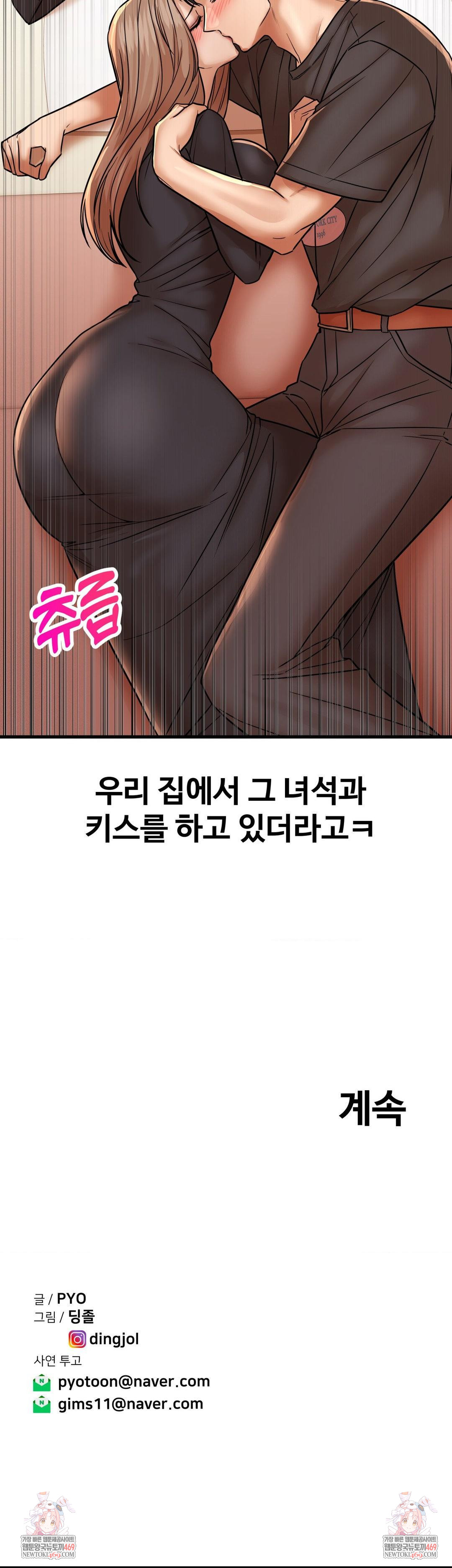 could-it-be-true-raw-chap-209-15