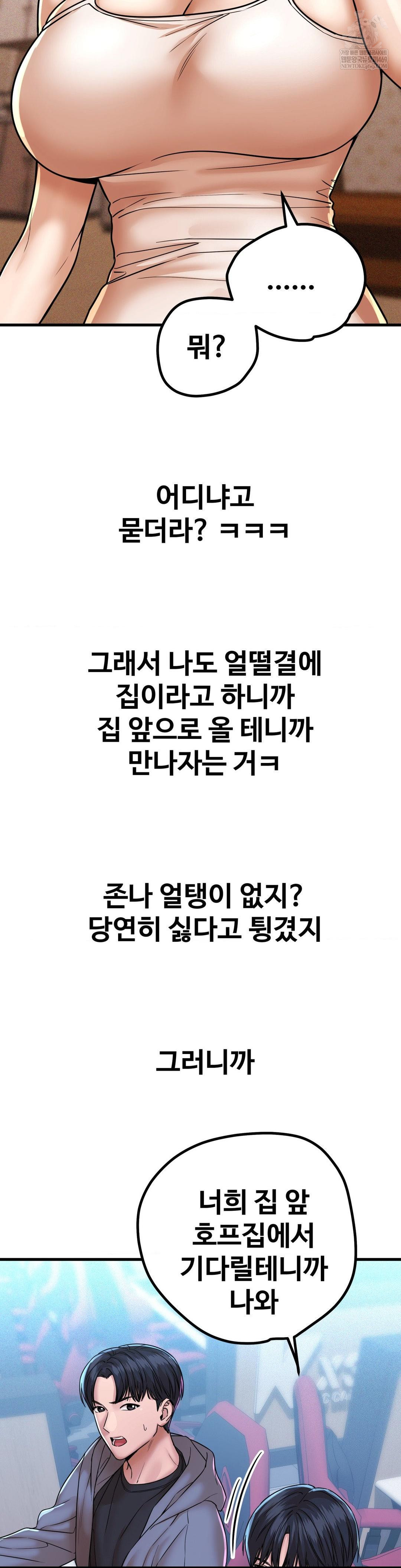 could-it-be-true-raw-chap-209-4