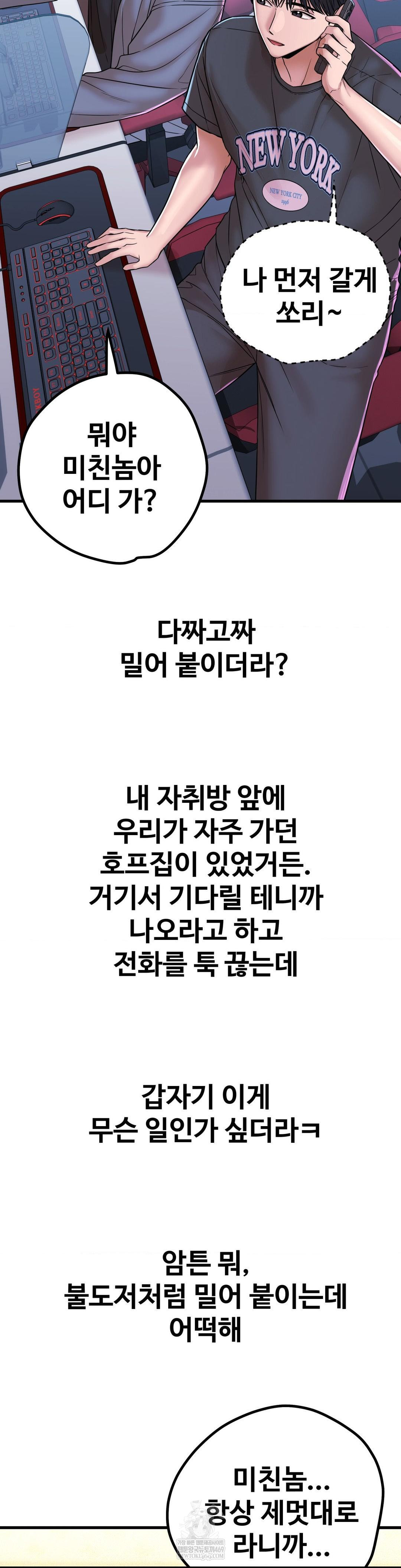 could-it-be-true-raw-chap-209-5