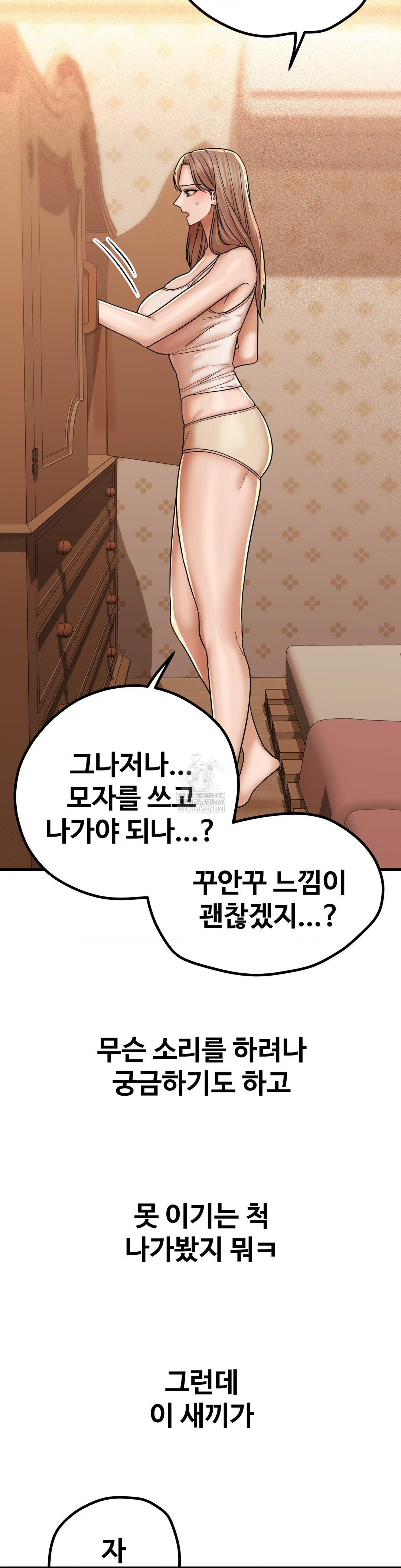 could-it-be-true-raw-chap-209-6