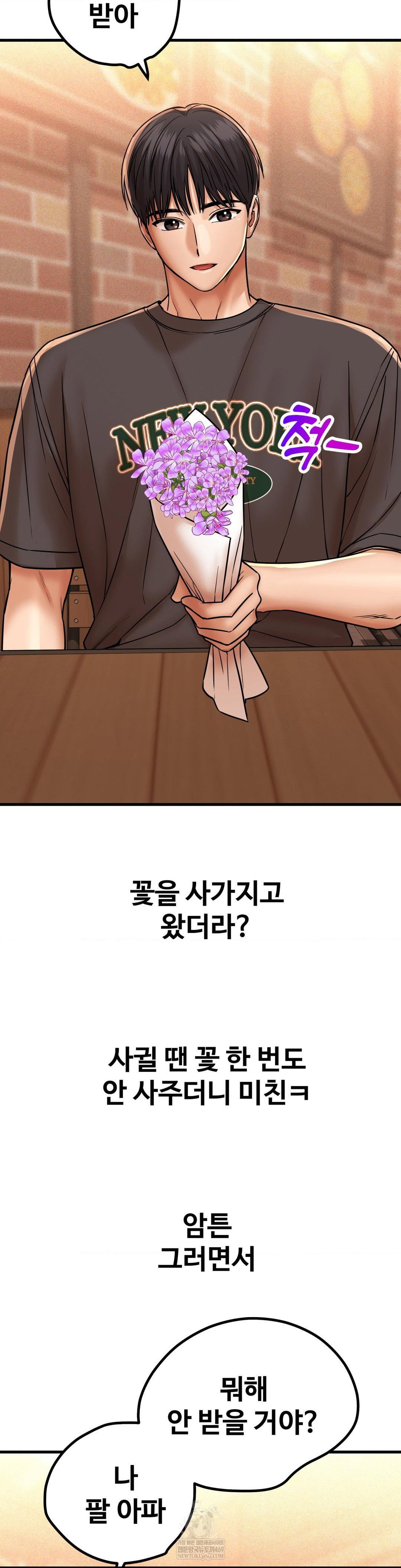 could-it-be-true-raw-chap-209-7