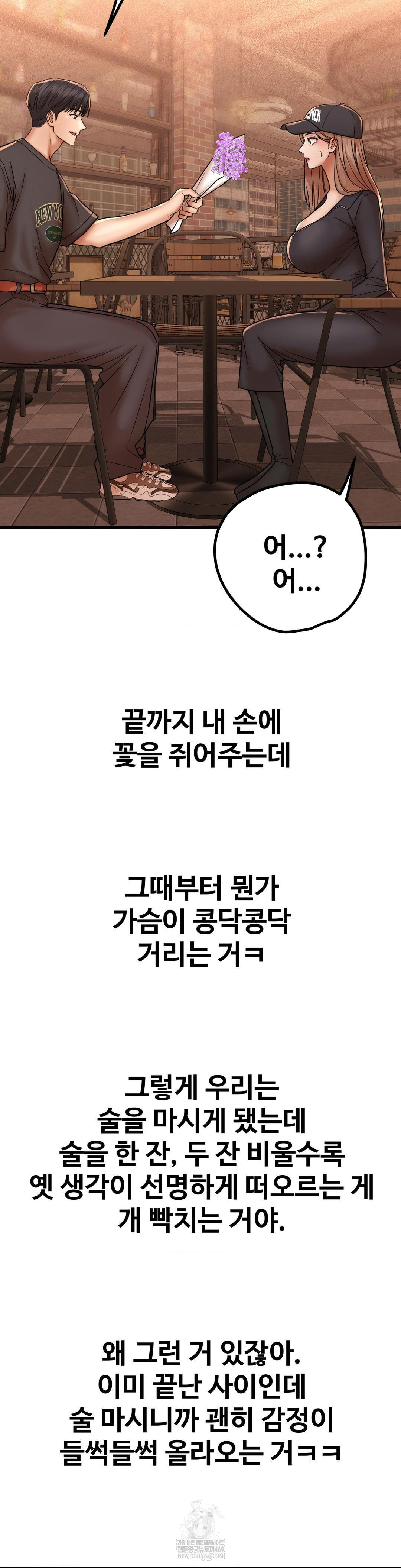 could-it-be-true-raw-chap-209-8