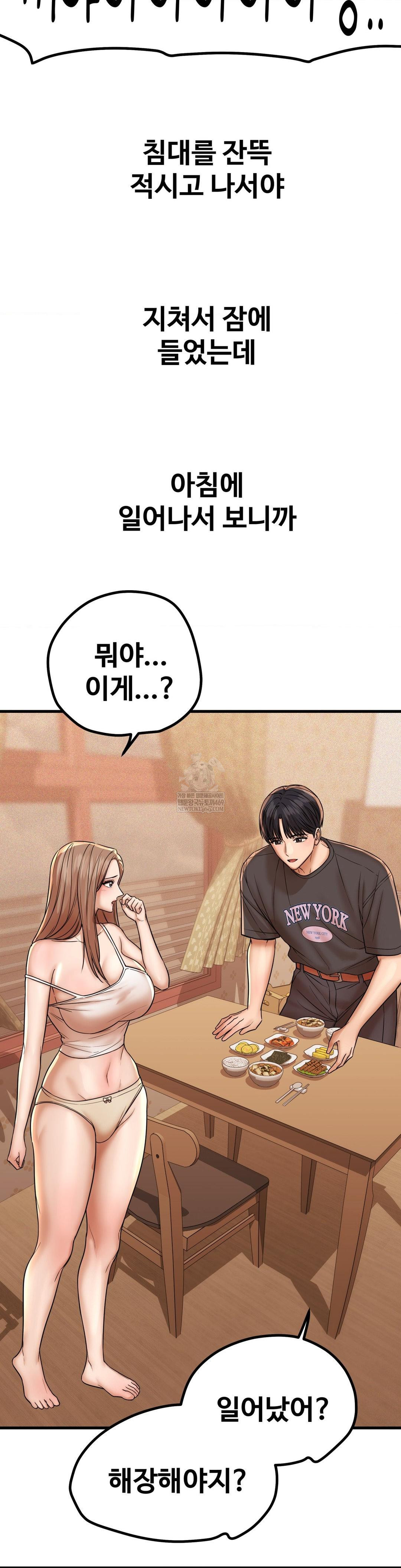 could-it-be-true-raw-chap-210-11