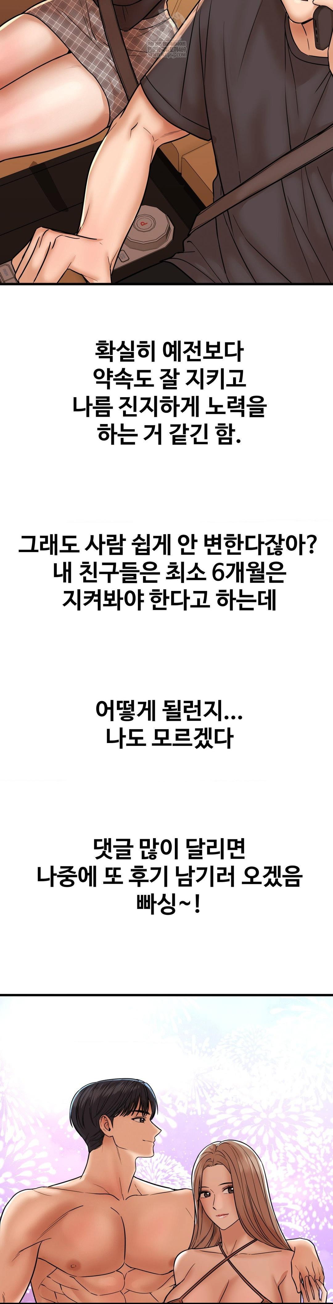 could-it-be-true-raw-chap-210-13