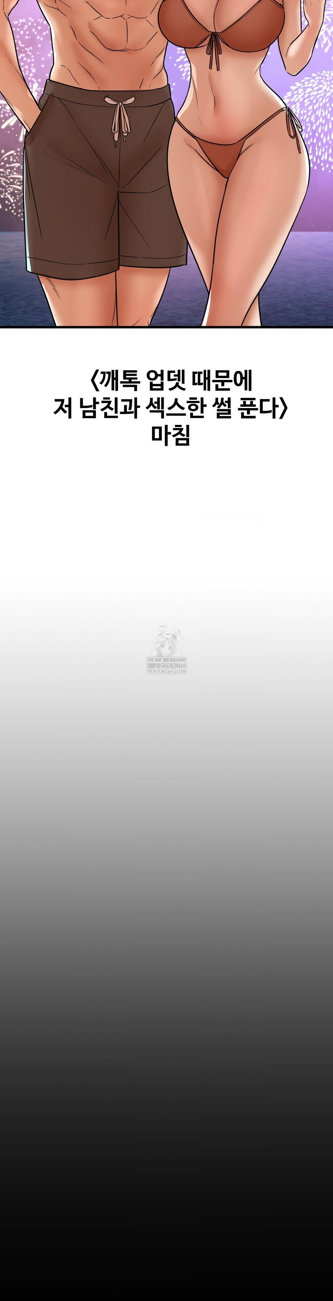 could-it-be-true-raw-chap-210-14