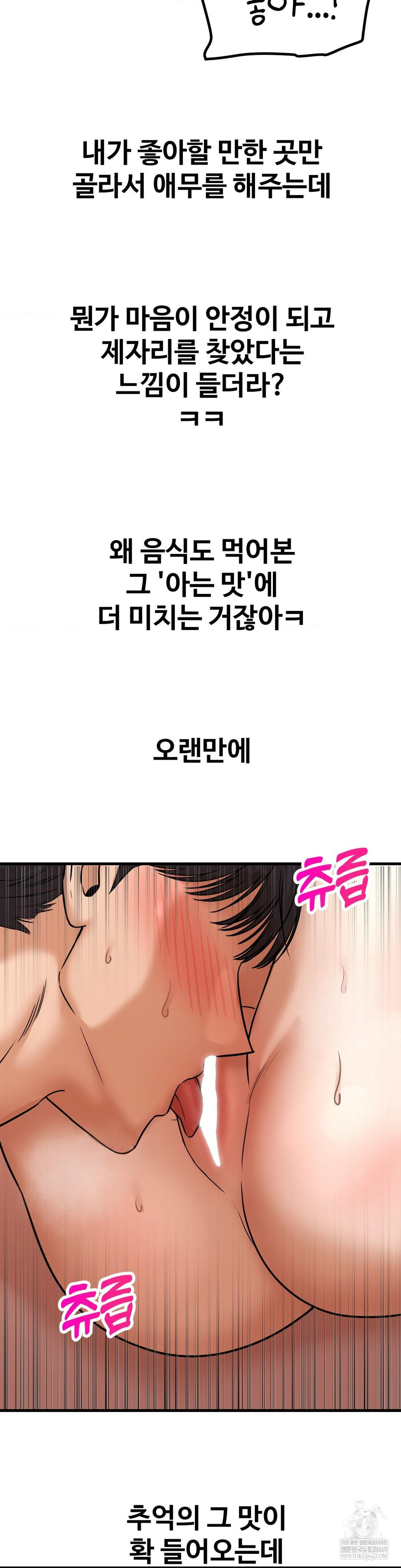 could-it-be-true-raw-chap-210-2