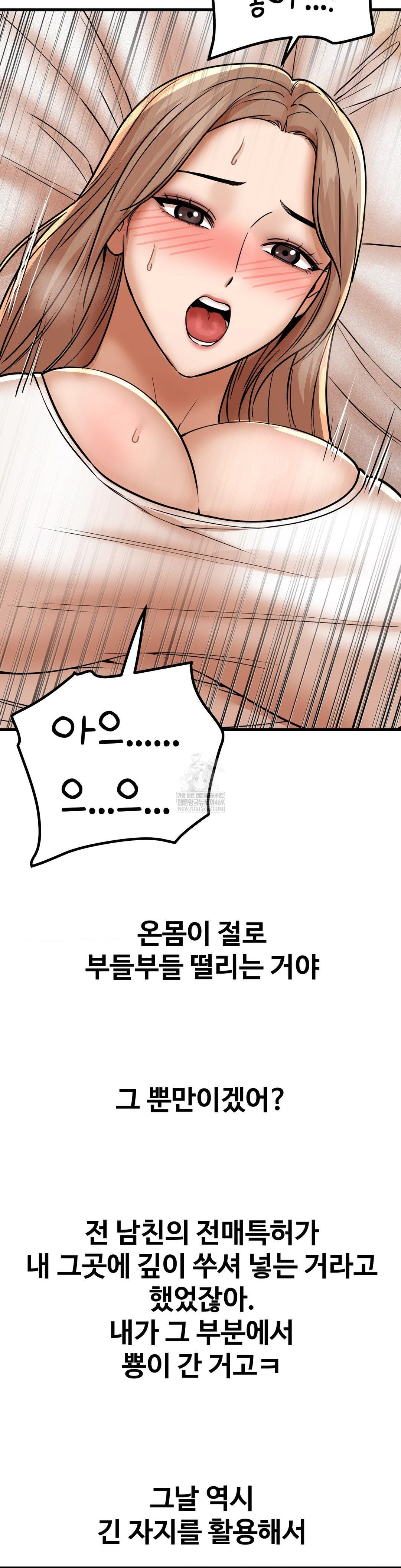 could-it-be-true-raw-chap-210-4