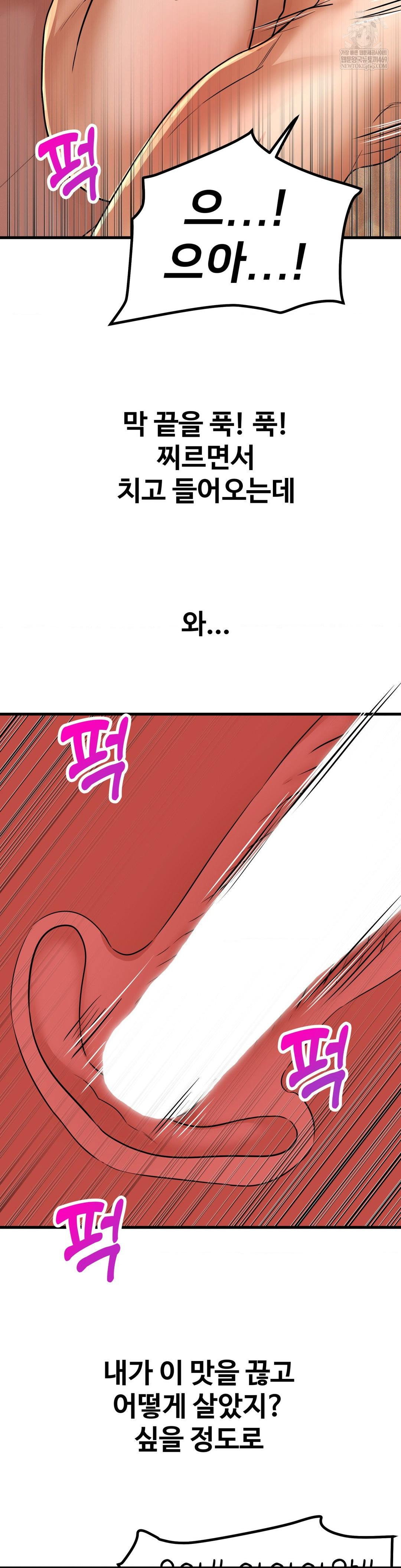 could-it-be-true-raw-chap-210-6