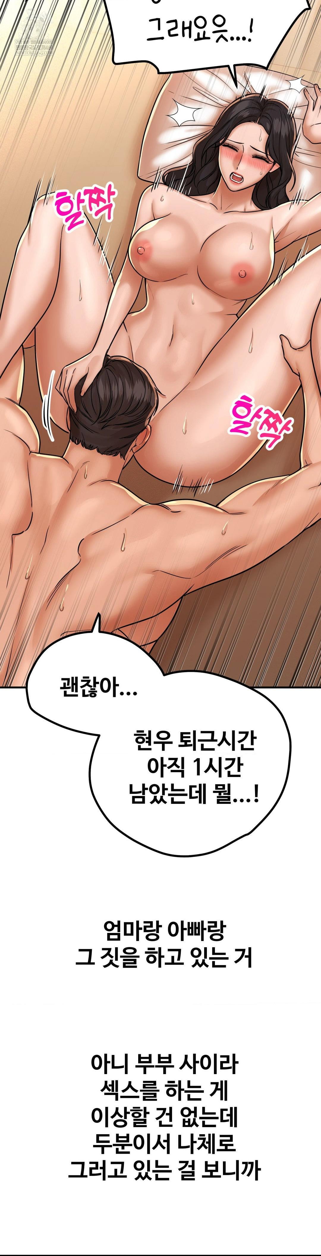 could-it-be-true-raw-chap-211-10