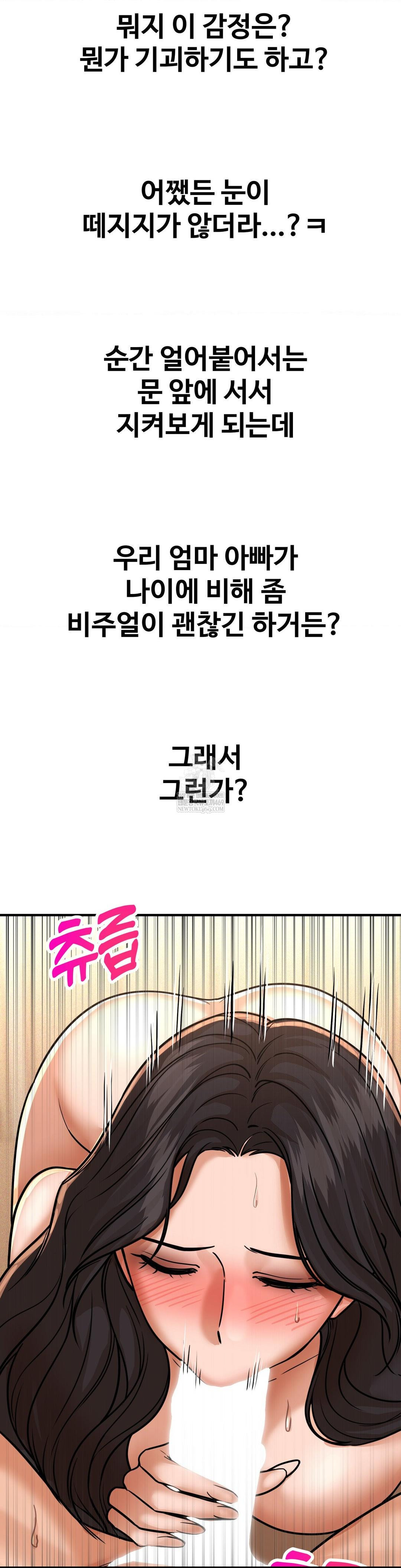 could-it-be-true-raw-chap-211-11