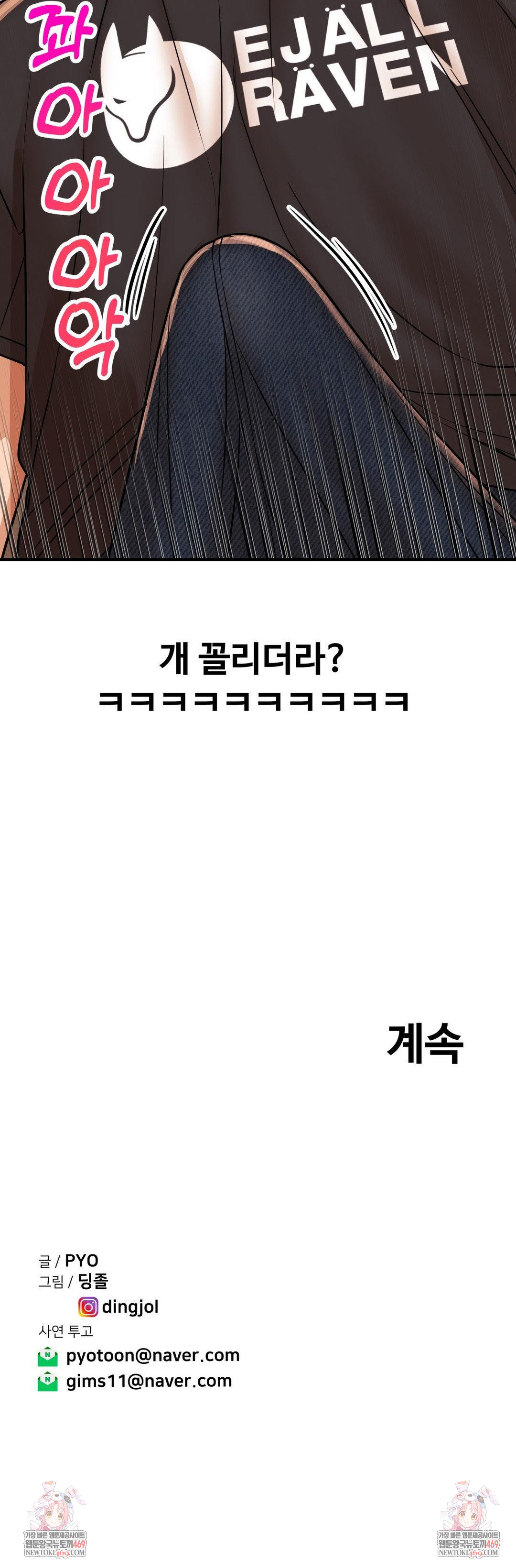 could-it-be-true-raw-chap-211-14