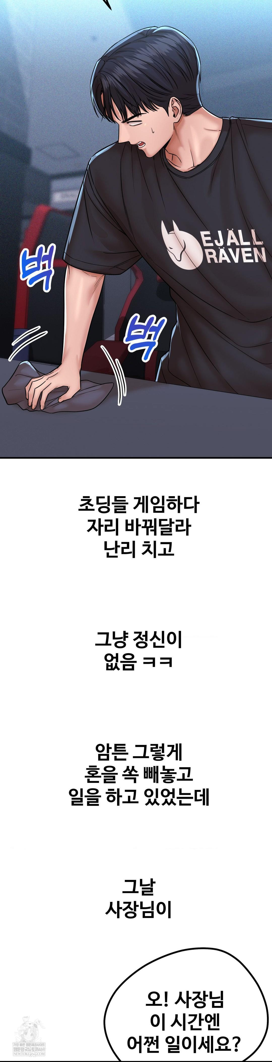 could-it-be-true-raw-chap-211-2